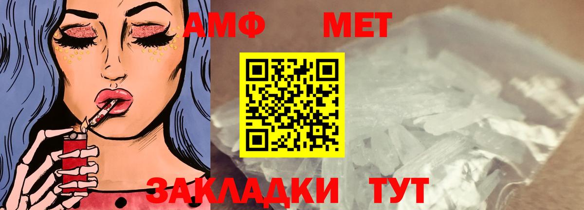 АМФ 97%  АМФЕТАМИН  Елец  Вход с VPN 