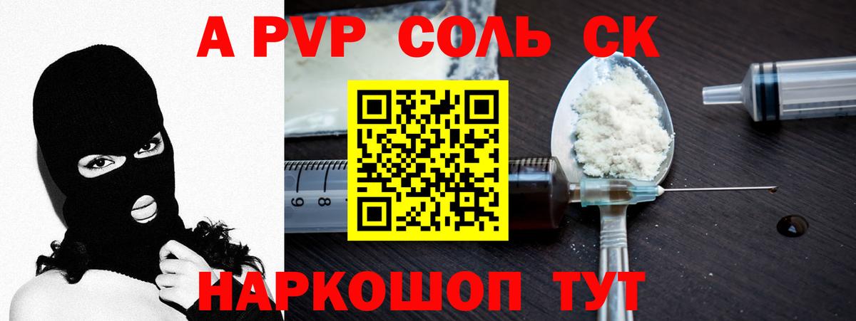 Alfa_PVP VHQ  А ПВП СК  Вход с VPN  Елец  Alfa_PVP крисы CK 
