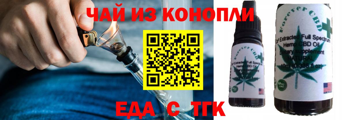 Cannafood конопля  Вход с VPN  Елец 