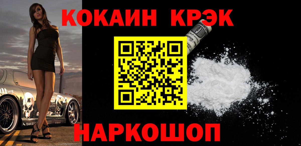 КОКАИН Эквадор Елец
