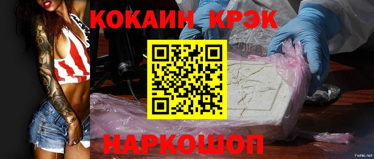 КОКАИН  Вход с VPN  Елец  КОКАИН Columbia 