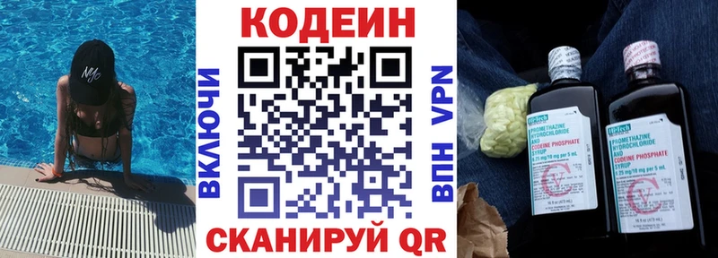 Codein напиток Lean (лин)  сайты даркнета состав  Елец 