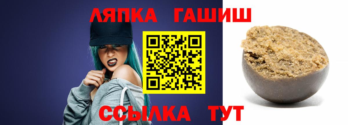 Елец  ГАШИШ  Гашиш хэш  Вход с VPN  ГАШ VHQ 