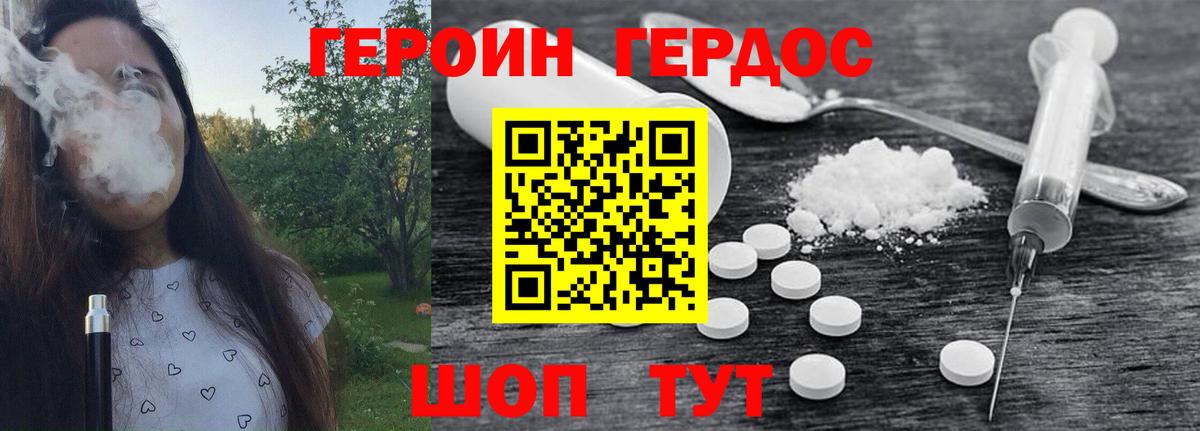 ГЕРОИН  Вход с VPN  Елец  ГЕРОИН хмурый 