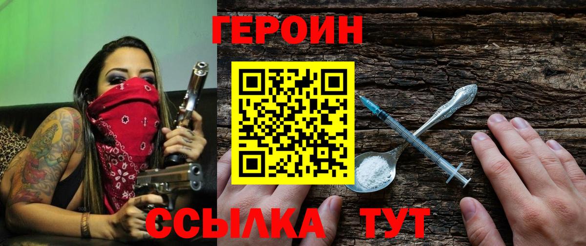 ГЕРОИН гречка Елец