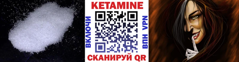 КЕТАМИН ketamine  купить закладку  Елец 