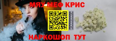 спайс Ливны