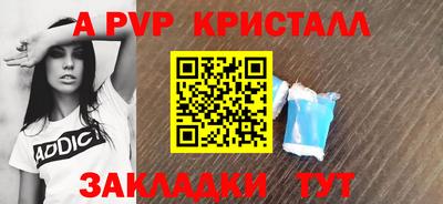 спайс Ливны