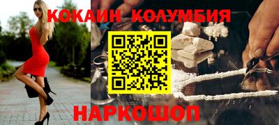 спайс Ливны
