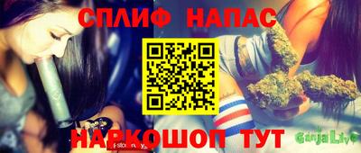спайс Ливны