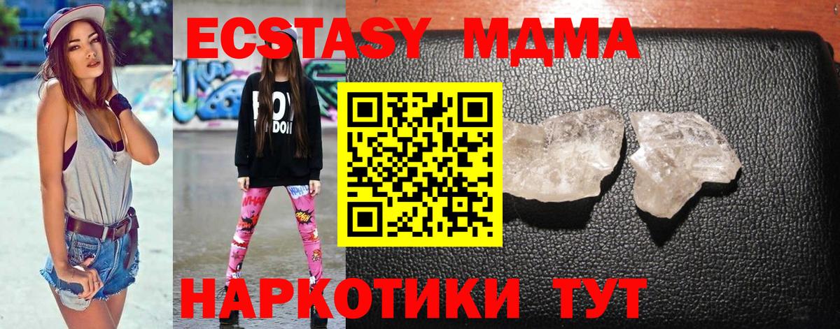 MDMA  МДМА VHQ  Вход с VPN  Елец 