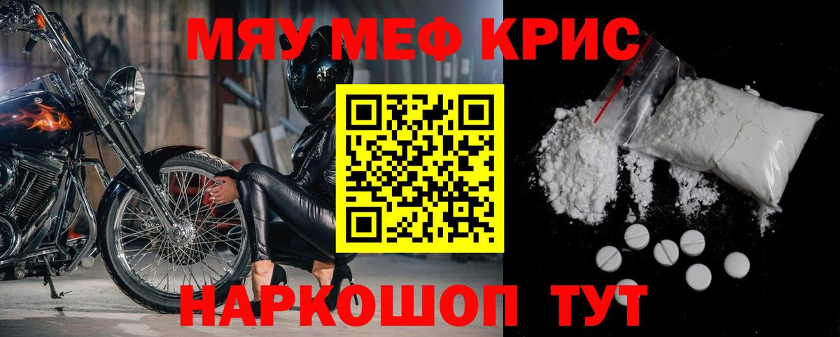 Меф  Меф  Вход с VPN  Елец  omg онион  МЯУ-МЯУ мяу мяу  Меф 4 MMC 