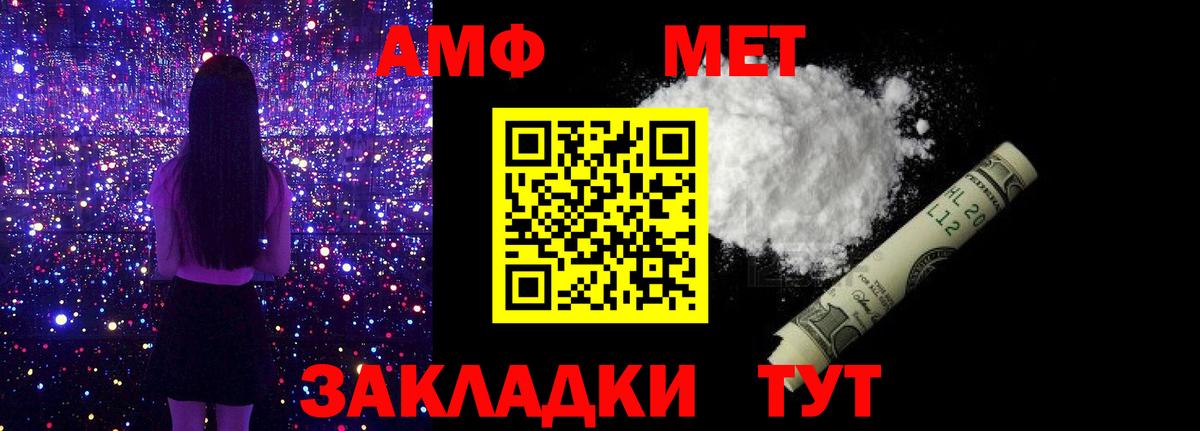 Первитин винт Елец