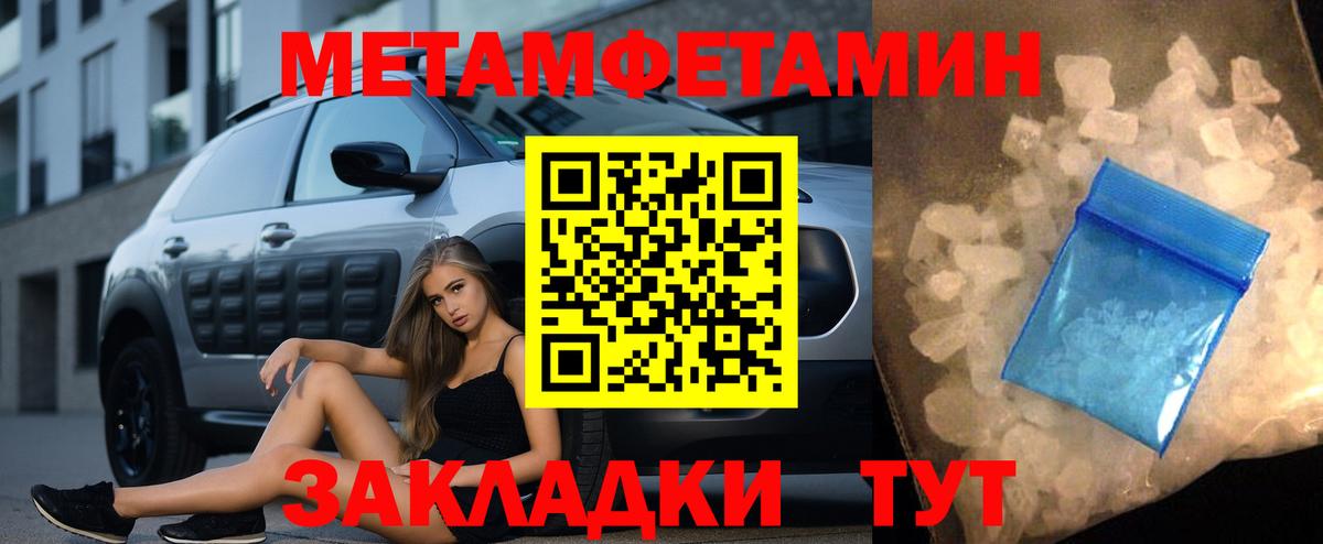 МЕТАМФЕТАМИН  Вход с VPN  Елец  Метамфетамин винт 