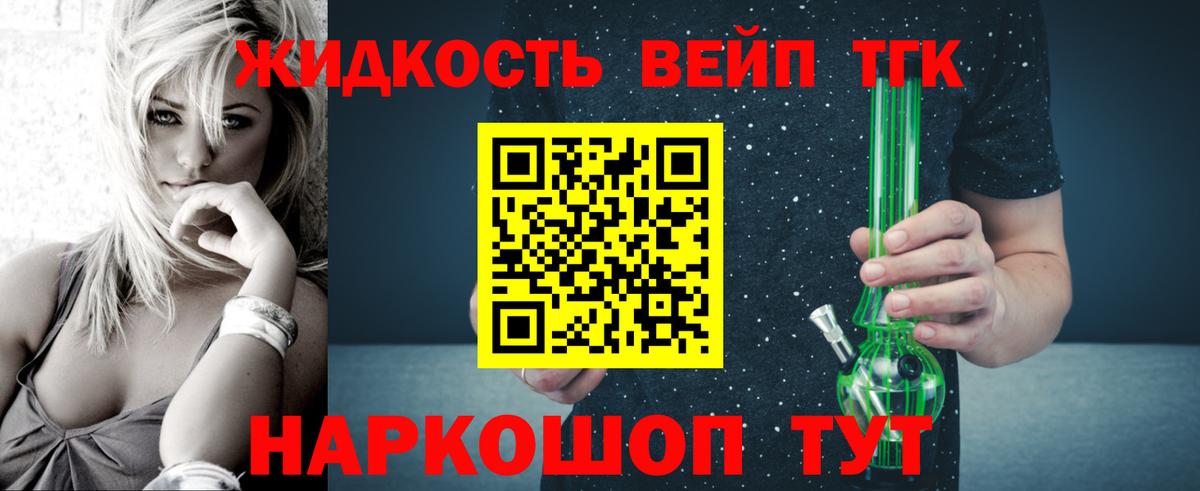 ТГК концентрат Елец