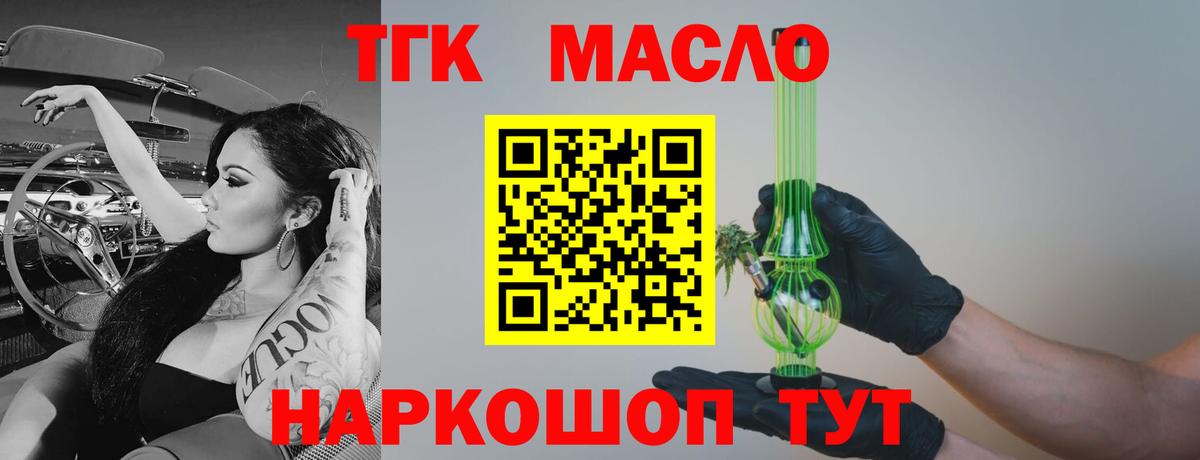 Дистиллят ТГК вейп  Вход с VPN  Елец 