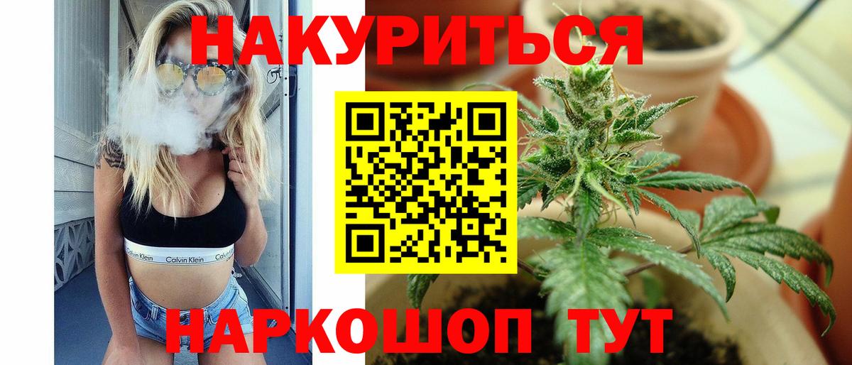Конопля тримм  Вход с VPN  Бошки марихуана MAZAR  Канабис MAZAR  Елец 